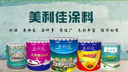 湖北美利佳涂料 匠心打造多彩墻面，專業解析主流內外墻涂料